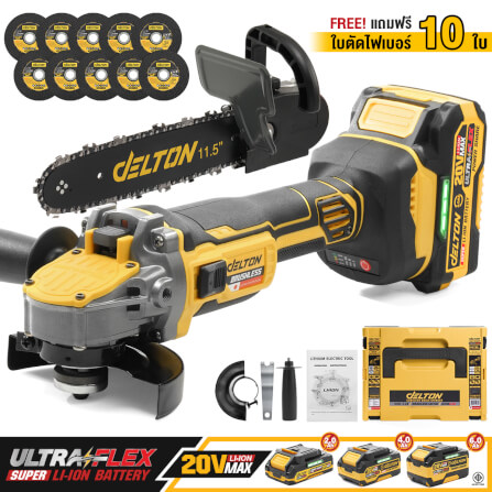 เครื่องเจียรไร้สาย + หัวบาร์เลื่อยโซ่ (พร้อมแบตเตอรี่ 2 ก้อน) DELTON รุ่น DXR-119 ULTRAFLEX 20V 4AH_12
